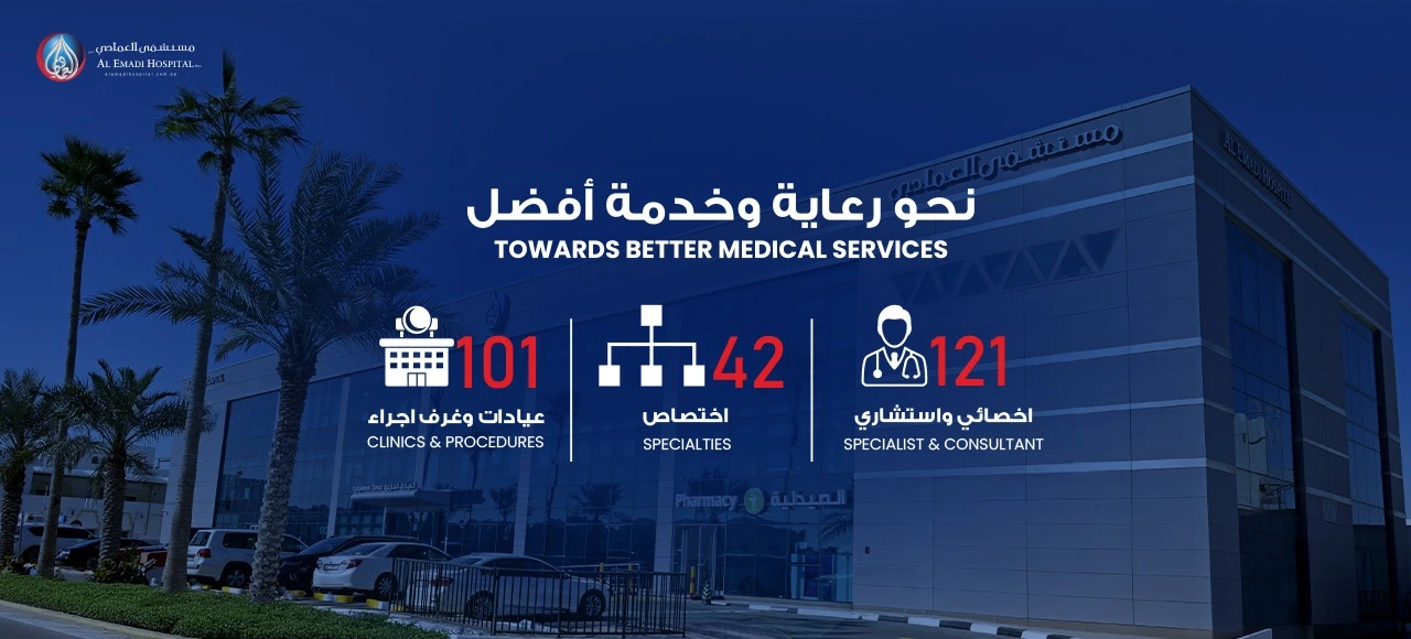 Al Emadi Hospital Banner