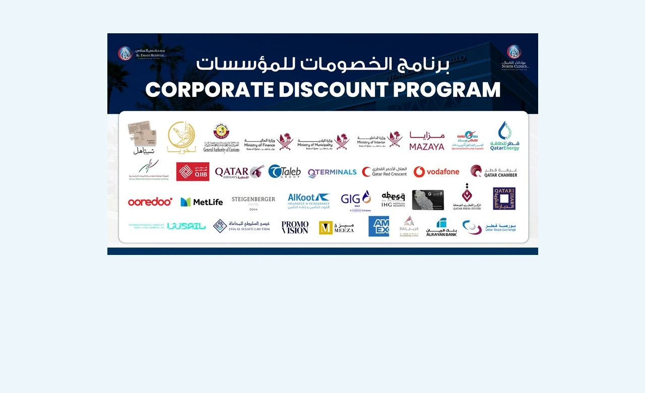 Al Emadi Hospital Banner