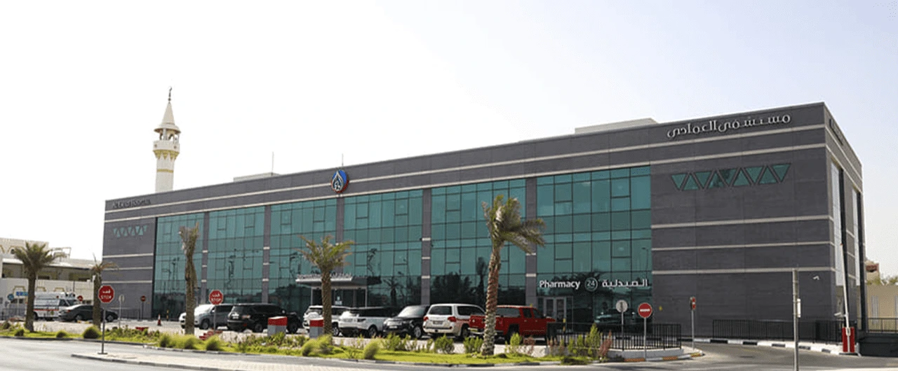 Al Emadi Hospital Banner